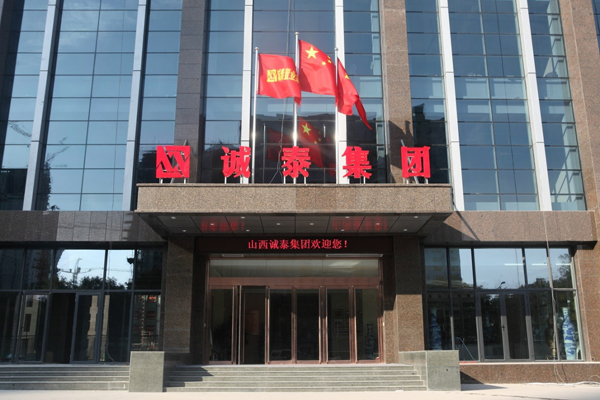 去础融复合材料